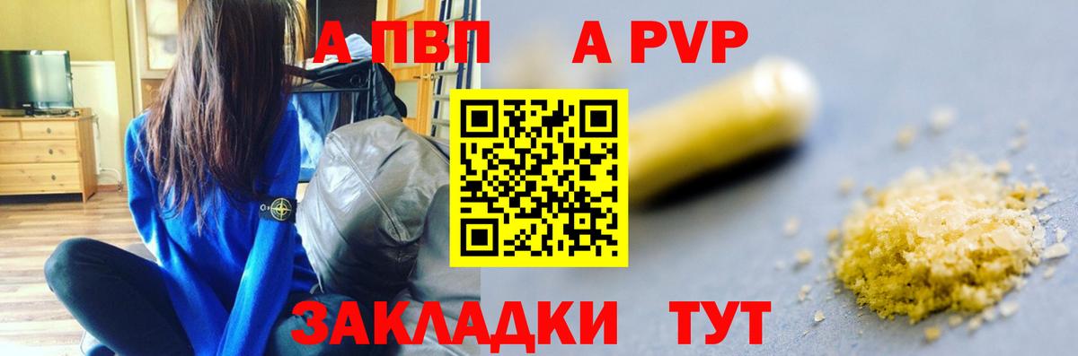 Аргун  Alpha PVP Соль  A PVP крисы CK  Альфа ПВП  Вход с VPN 