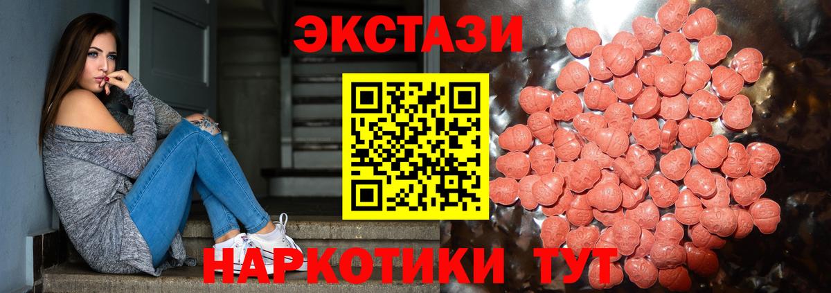 что такое наркотик  Ecstasy DUBAI  ЭКСТАЗИ MDMA  Экстази  Вход с VPN  Аргун 