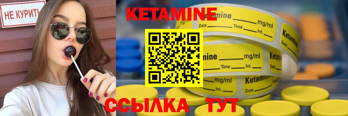 КЕТАМИН ketamine  Вход с VPN  Аргун 