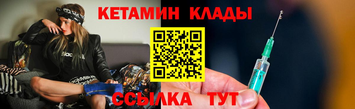 КЕТАМИН ketamine Аргун
