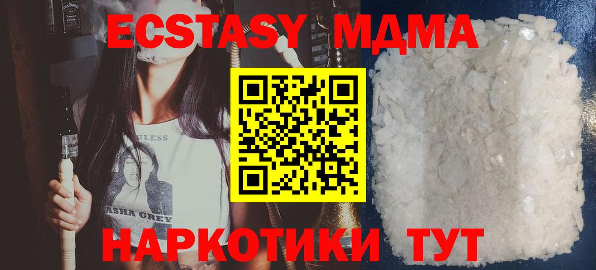 Аргун  MDMA crystal  МДМА  Вход с VPN  MDMA молли 