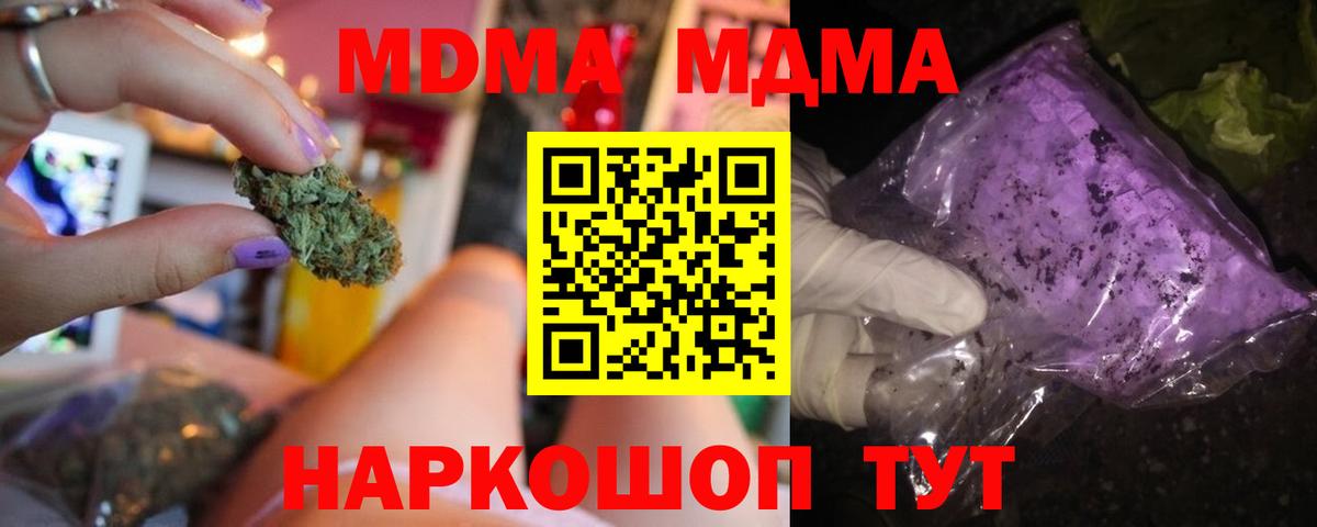 MDMA кристаллы Аргун