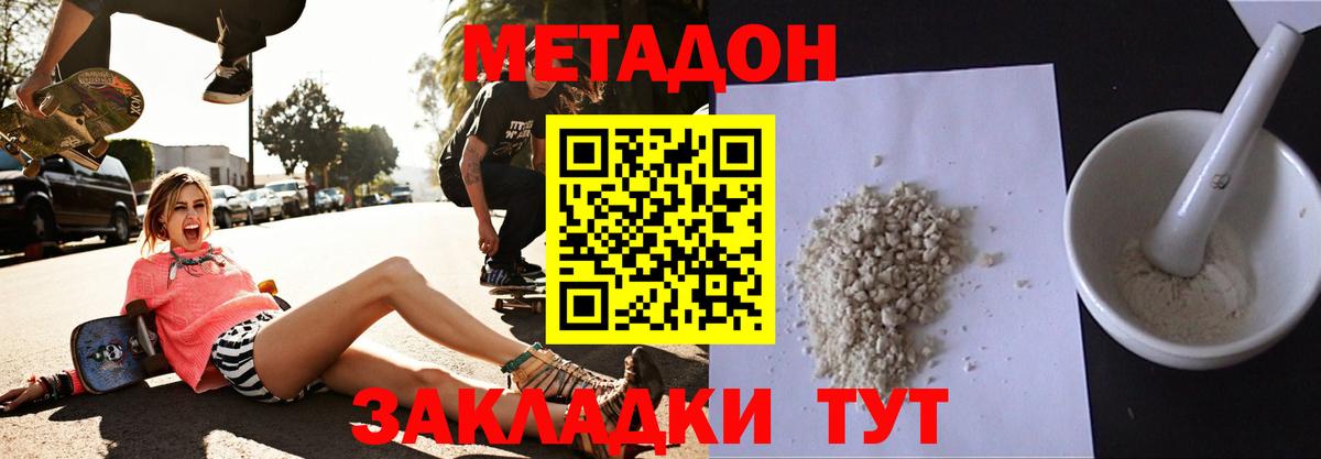 Метадон мёд  Вход с VPN  Аргун  Метадон methadone 