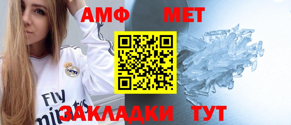 Первитин кристалл  Вход с VPN  Первитин кристалл  Аргун 