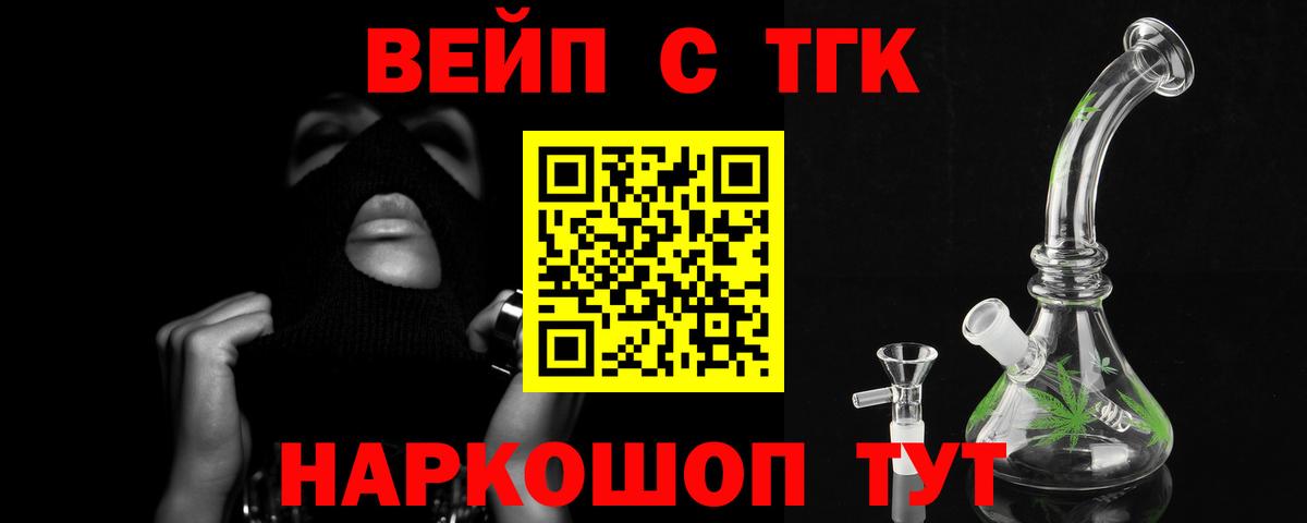 ТГК Wax Аргун